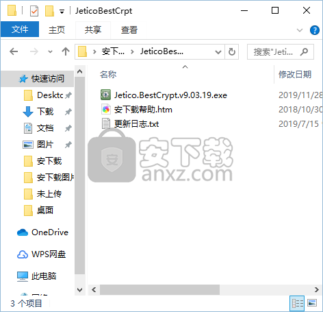 Jetico BestCrypt(硬盘加密工具)