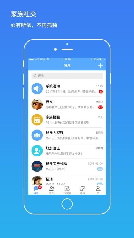 我是誰app下載-我是誰手機版 v1.4.1126 - 安下載