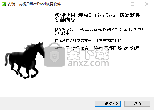 赤兔Office Excel恢复软件