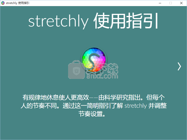 stretchly(定时休息提醒软件)