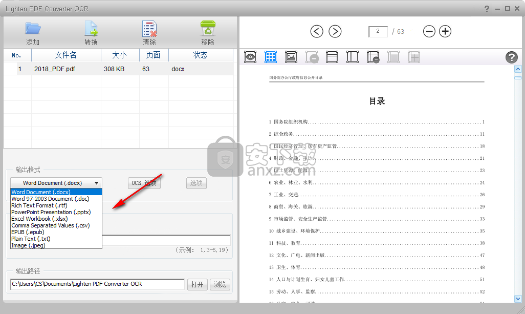 Lighten PDF Converter OCR(PDF转换器)