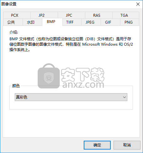 Mgosoft PDF To Image Converter(PDF转图片工具)