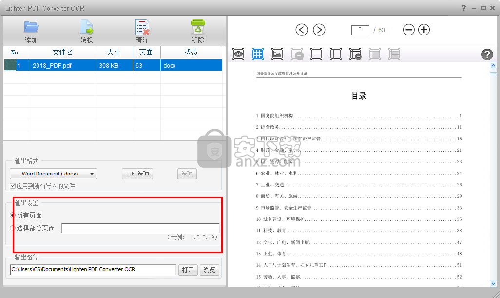 Lighten PDF Converter OCR(PDF转换器)