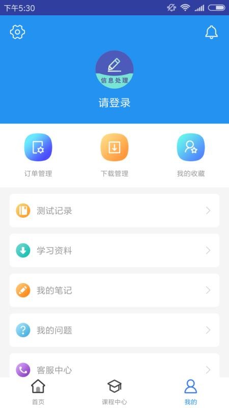 信息处理技术题库(4)