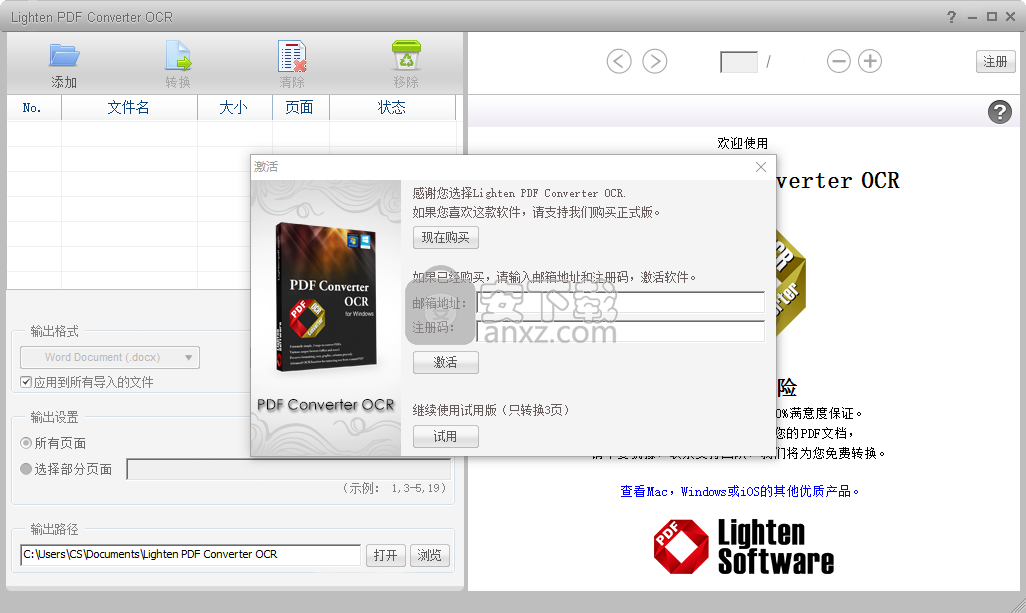 Lighten PDF Converter OCR(PDF转换器)