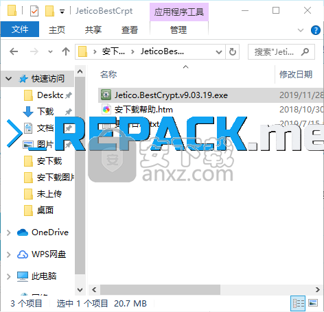 Jetico BestCrypt(硬盘加密工具)