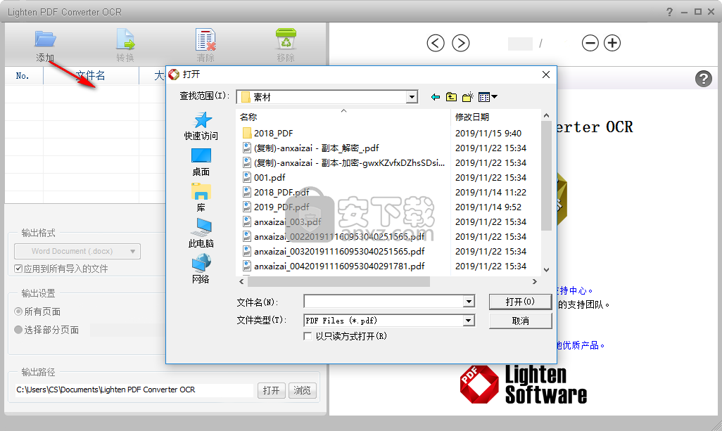 Lighten PDF Converter OCR(PDF转换器)