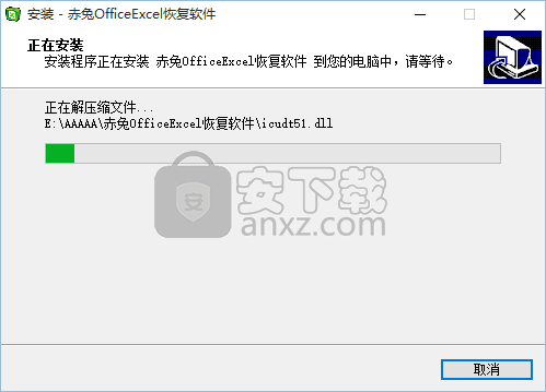 赤兔Office Excel恢复软件