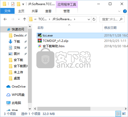 TCC(CMD命令处理器)