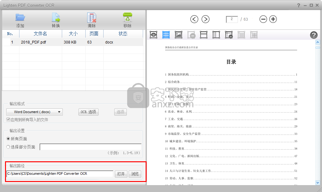 Lighten PDF Converter OCR(PDF转换器)