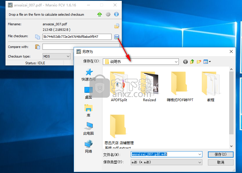 Marxio File Checksum Verifier(文件校验助手)