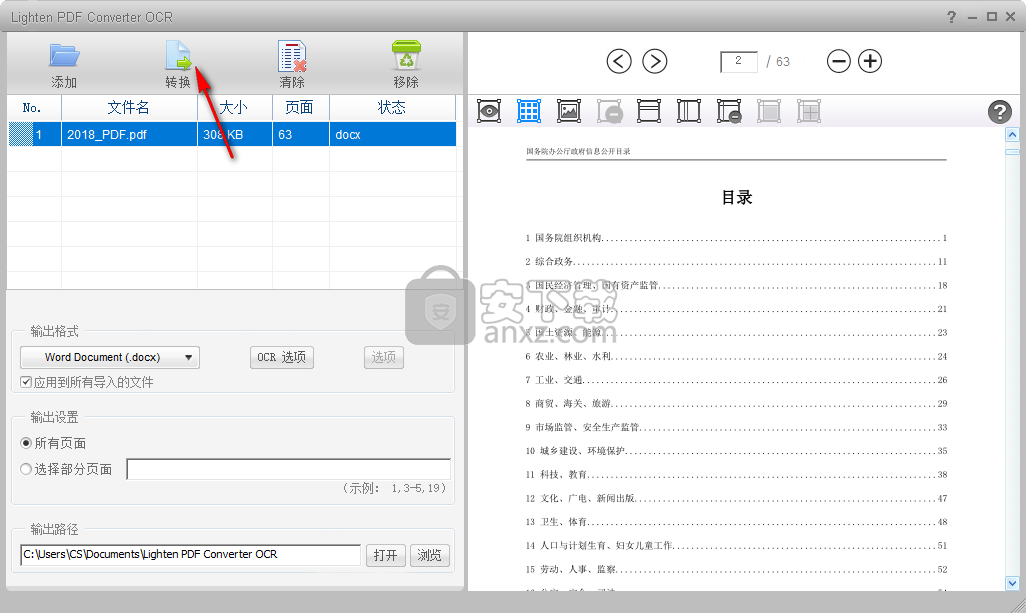 Lighten PDF Converter OCR(PDF转换器)