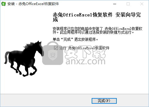 赤兔Office Excel恢复软件