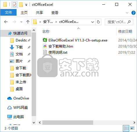 赤兔Office Excel恢复软件