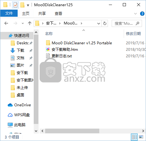 Moo0 DiskCleaner(磁盘数据清理工具)