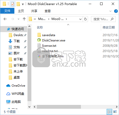 Moo0 DiskCleaner(磁盘数据清理工具)