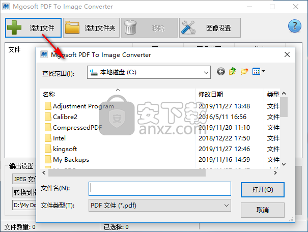 Mgosoft PDF To Image Converter(PDF转图片工具)