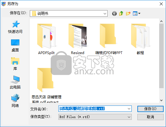 hanvon pdf converter(汉王PDF转换器)