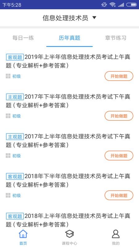 信息处理技术题库(2)