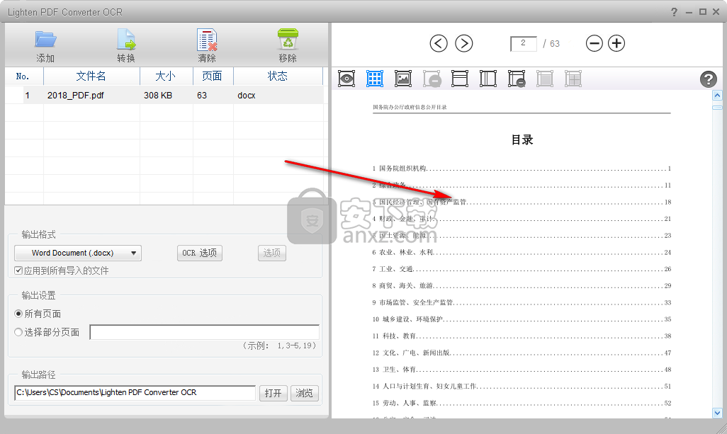 Lighten PDF Converter OCR(PDF转换器)