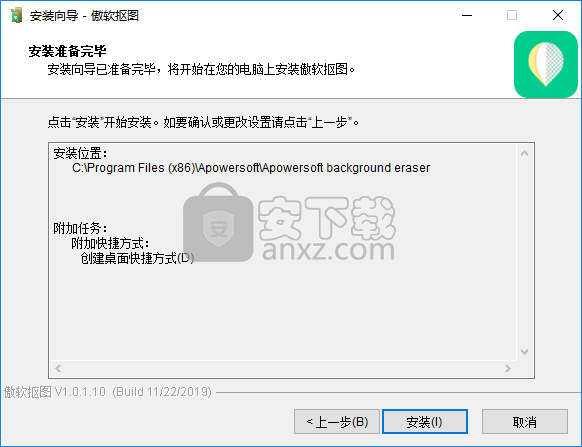 傲软抠图