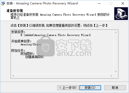 Amazing Camera Photo Recovery Wizard9(相机照片恢复软件)