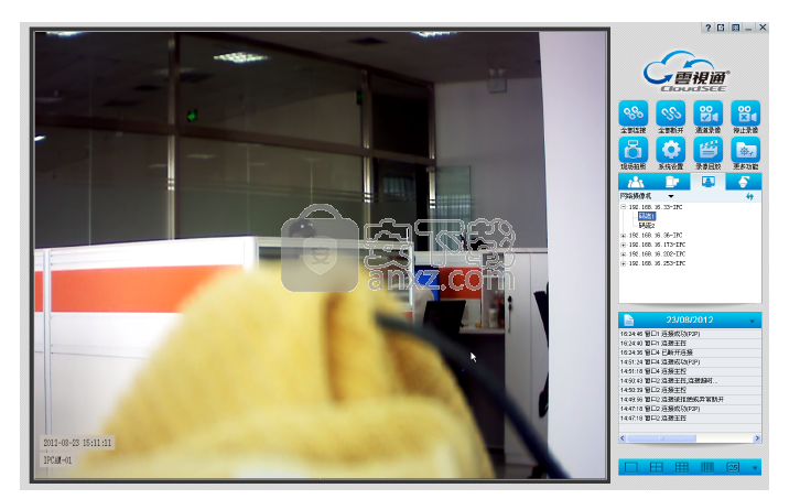 云视通网络监控系统