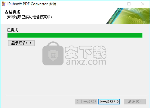 iPubsoft PDF Converter(PDF转换器)