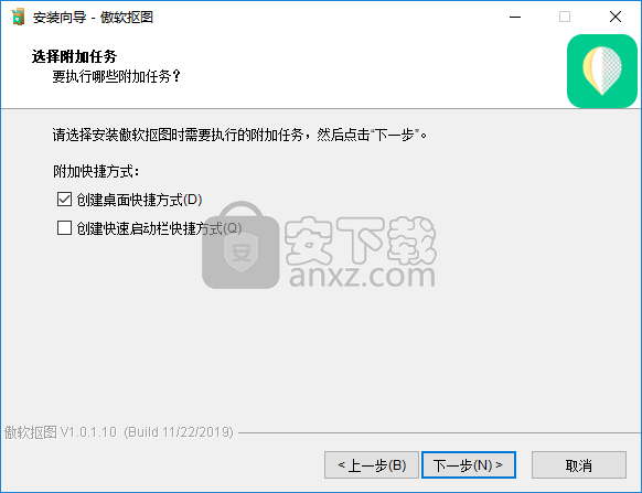傲软抠图