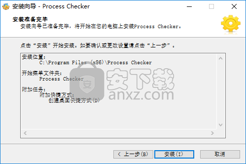 Process Checker Pro(进程管理软件)