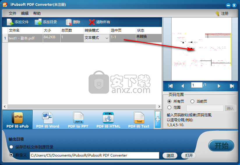 iPubsoft PDF Converter(PDF转换器)