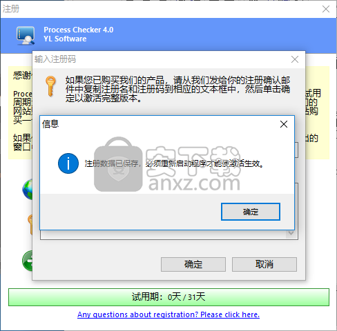 Process Checker Pro(进程管理软件)