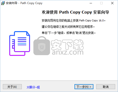 Windows Path Copy(文档路径复制工具)