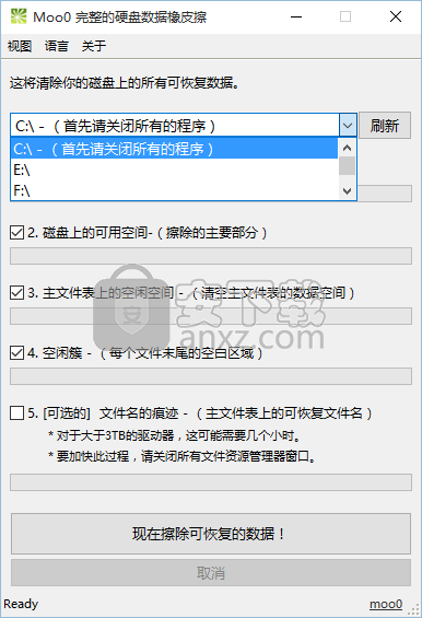 Moo0完整的硬盘数据橡皮擦