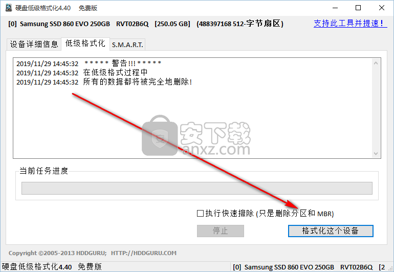 HDD/LLF硬盘低格工具(硬盘格式化)