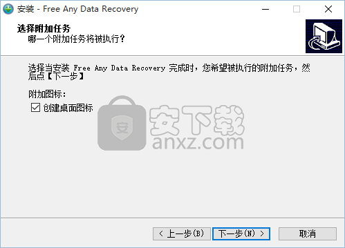 Free Any Data Recovery(免费数据恢复软件)