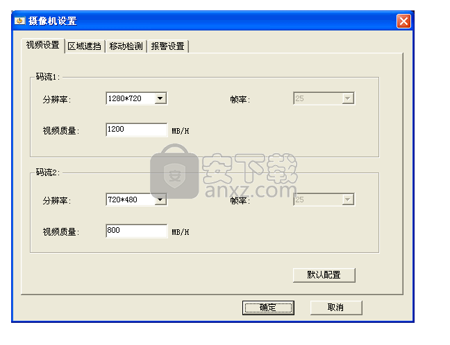 云视通网络监控系统