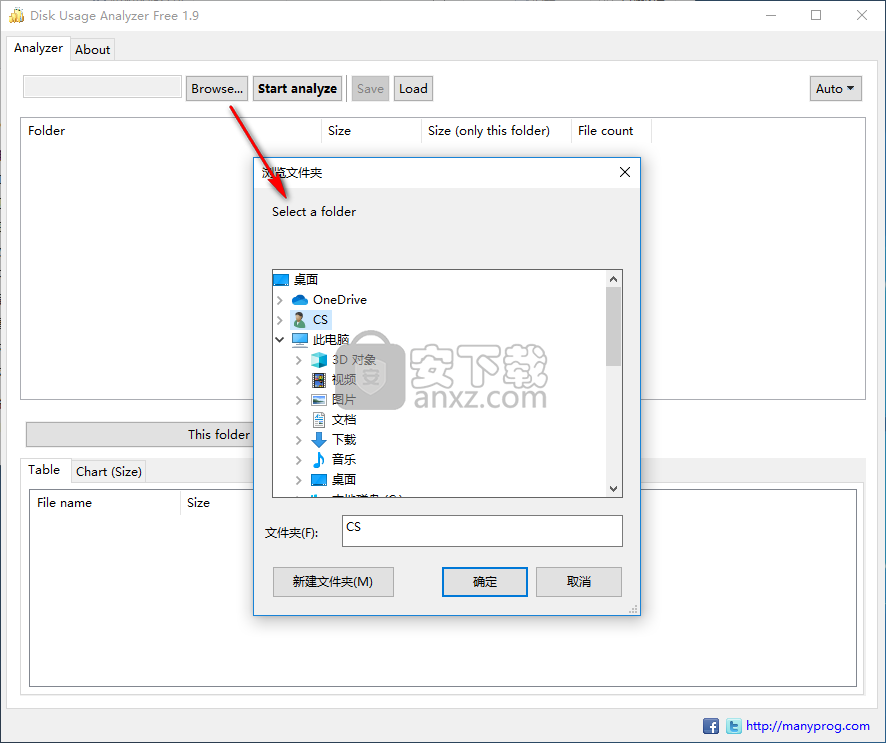 Disk Usage Analyzer Free(磁盘使用率分析工具)