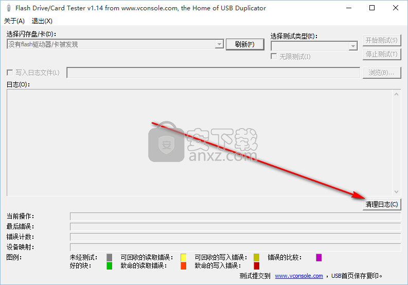 Flash Drive Card Tester(U盘性能检测工具)