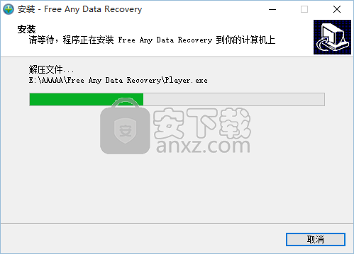 Free Any Data Recovery(免费数据恢复软件)