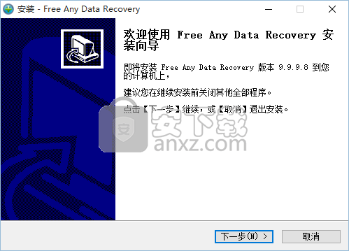 Free Any Data Recovery(免费数据恢复软件)