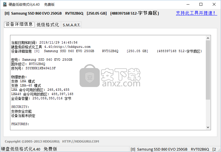 HDD/LLF硬盘低格工具(硬盘格式化)