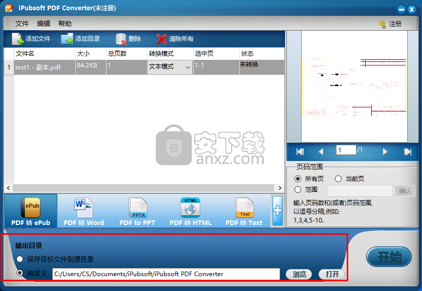 iPubsoft PDF Converter(PDF转换器)