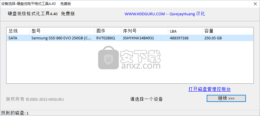 HDD/LLF硬盘低格工具(硬盘格式化)