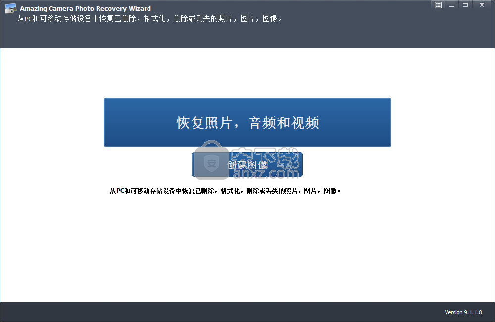 Amazing Camera Photo Recovery Wizard9(相机照片恢复软件)