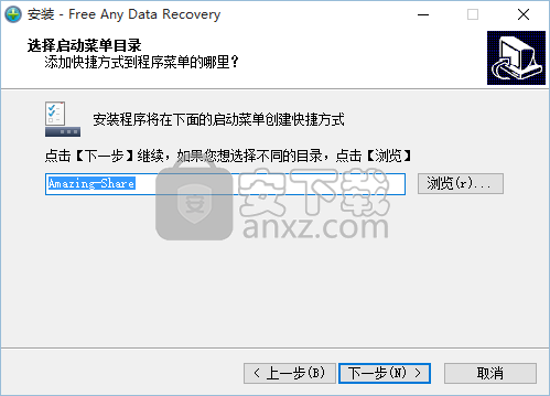 Free Any Data Recovery(免费数据恢复软件)