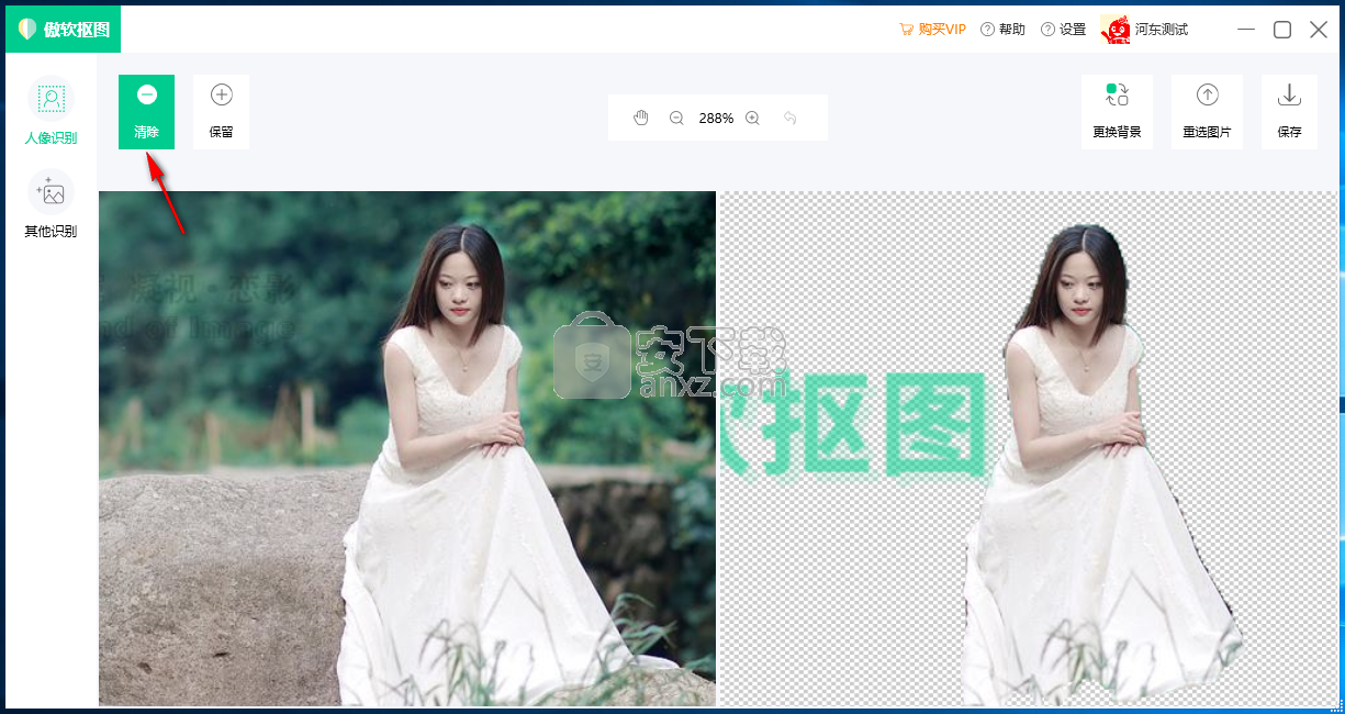 傲软抠图