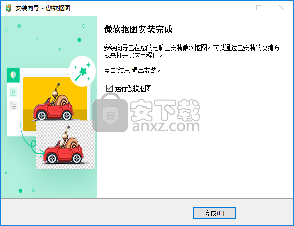 傲软抠图