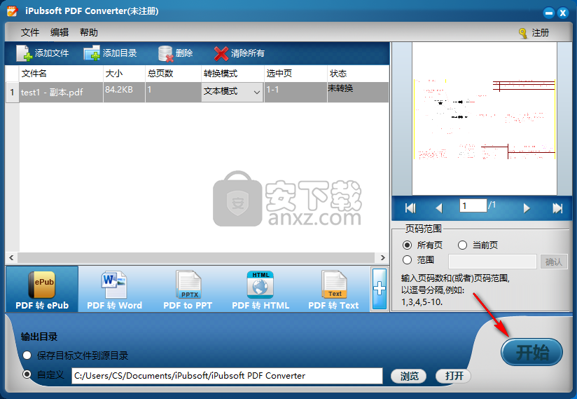 iPubsoft PDF Converter(PDF转换器)