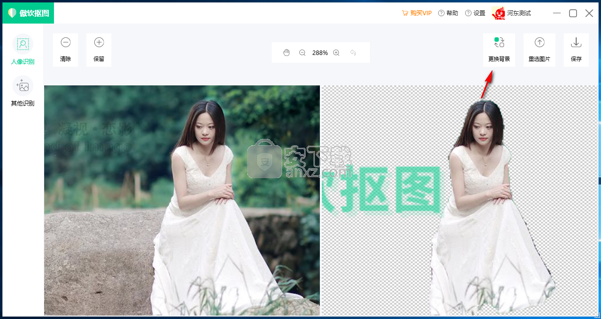 傲软抠图